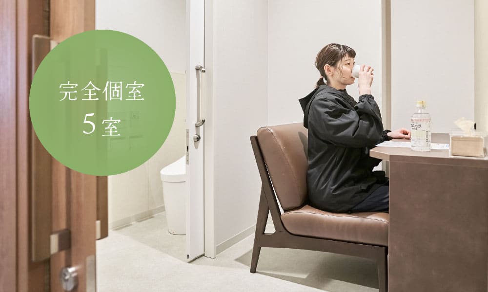 完全個室5室